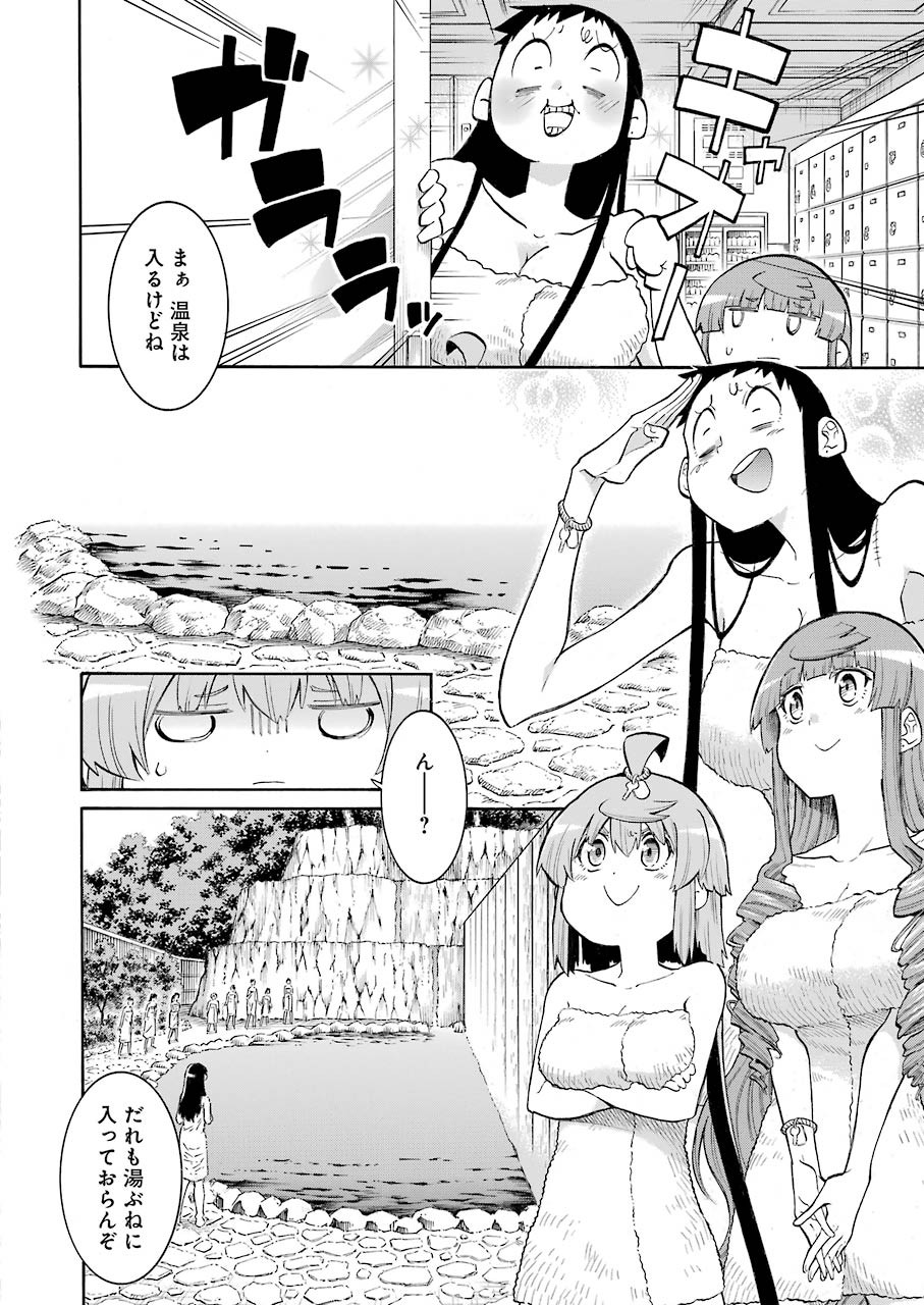 Murciélago - Chapter 133 - Page 8