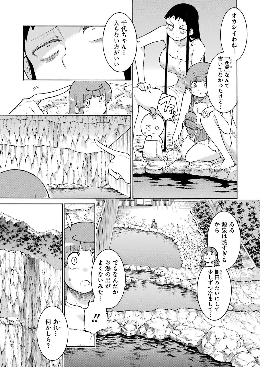 Murciélago - Chapter 133 - Page 9