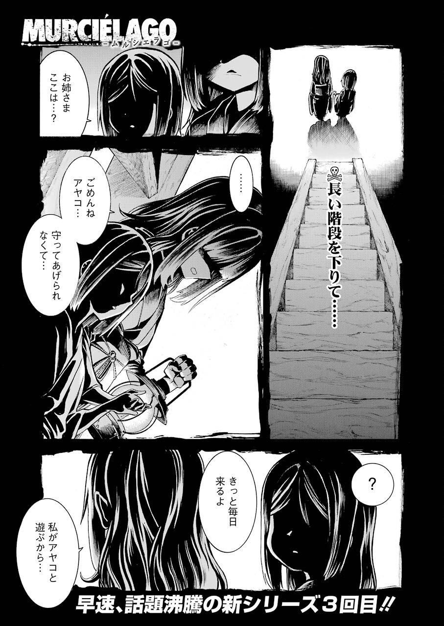 Murciélago - Chapter 134 - Page 1