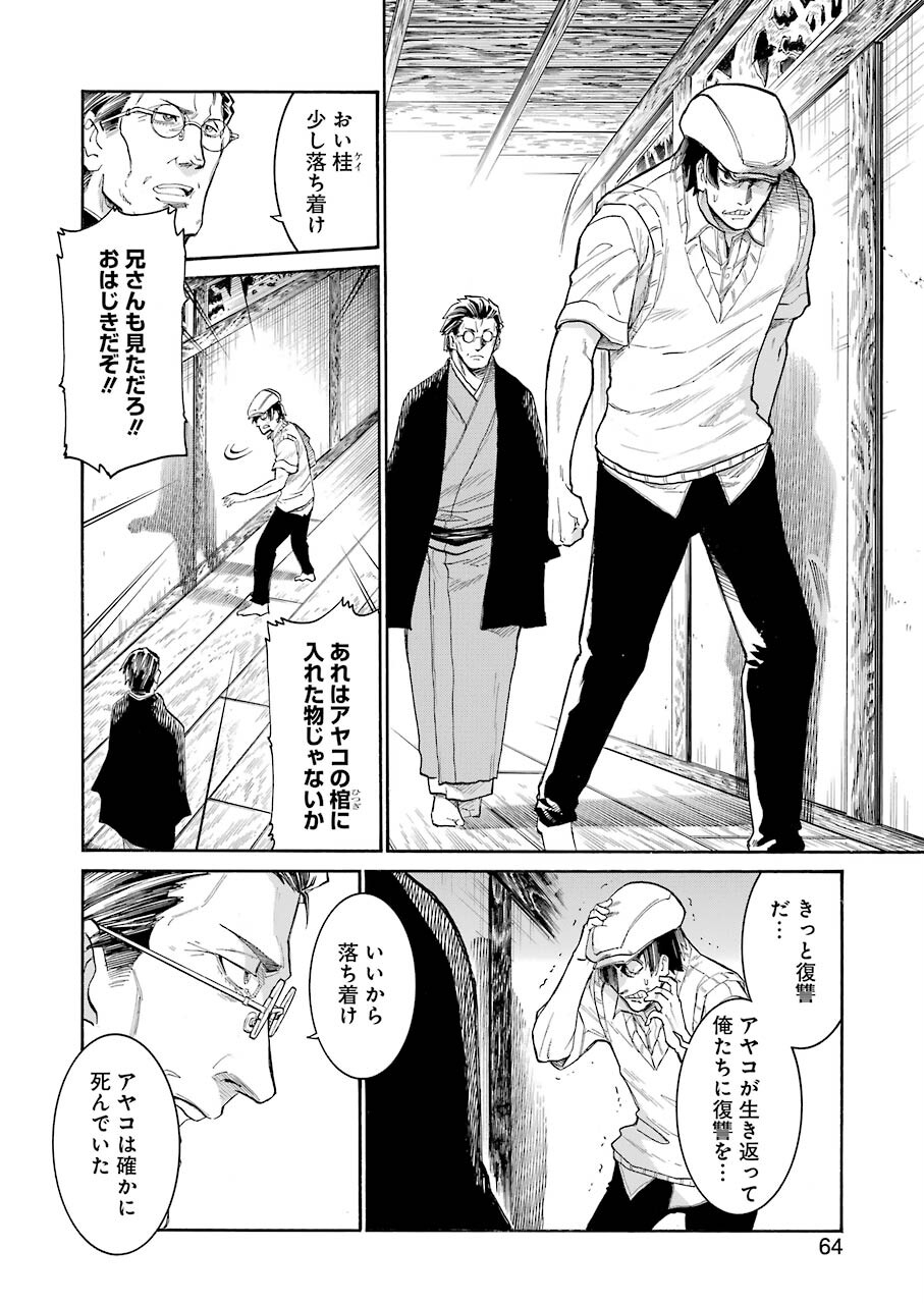 Murciélago - Chapter 134 - Page 10