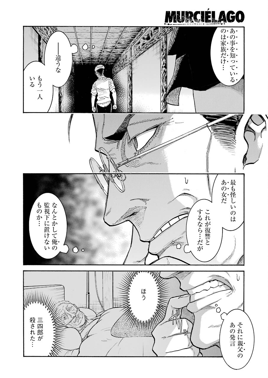 Murciélago - Chapter 134 - Page 14
