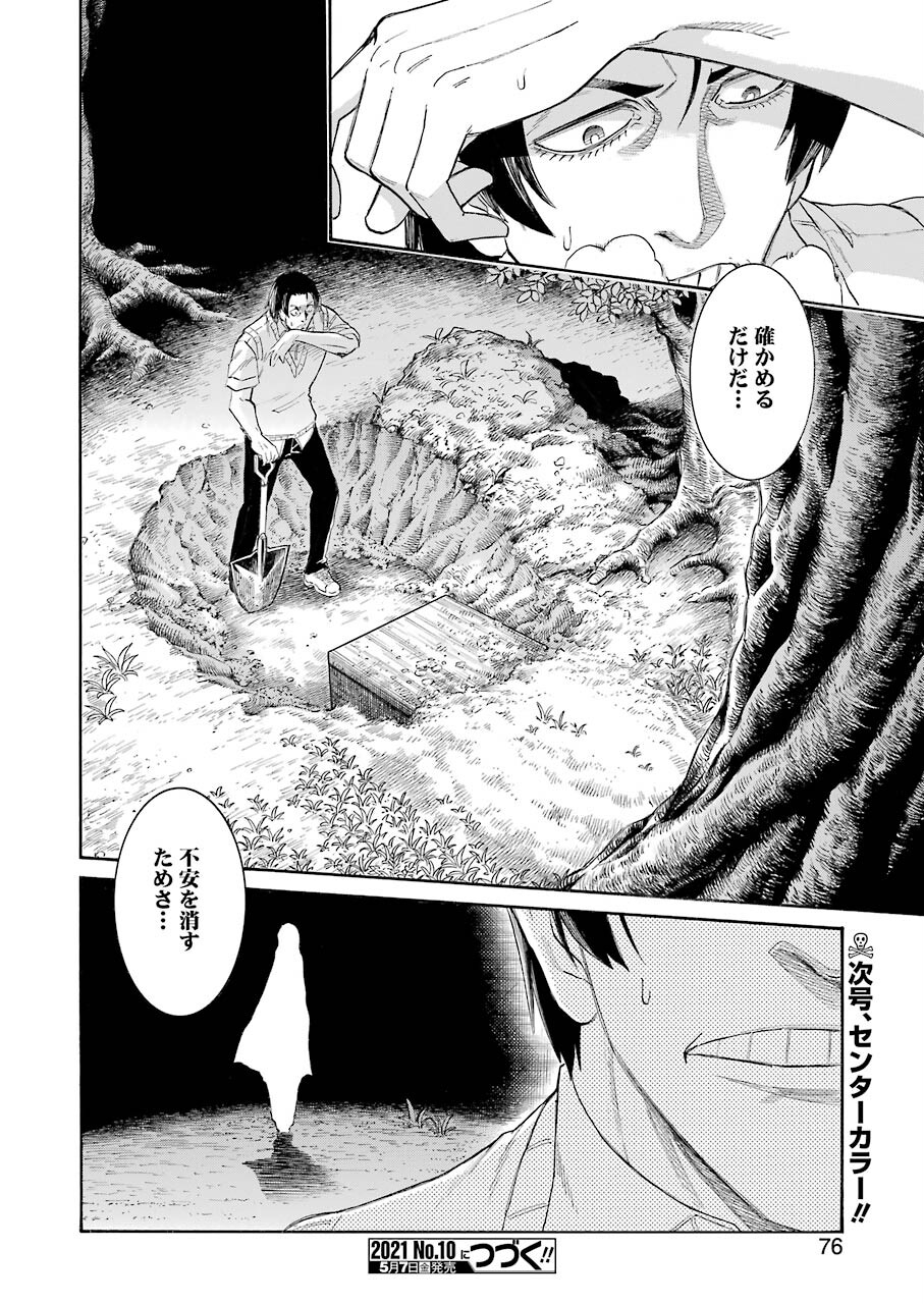 Murciélago - Chapter 134 - Page 22
