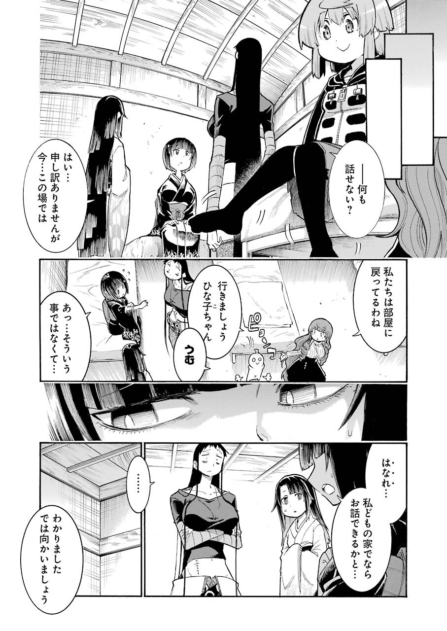 Murciélago - Chapter 134 - Page 7