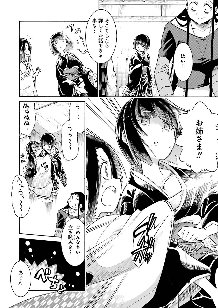 Murciélago - Chapter 134 - Page 8