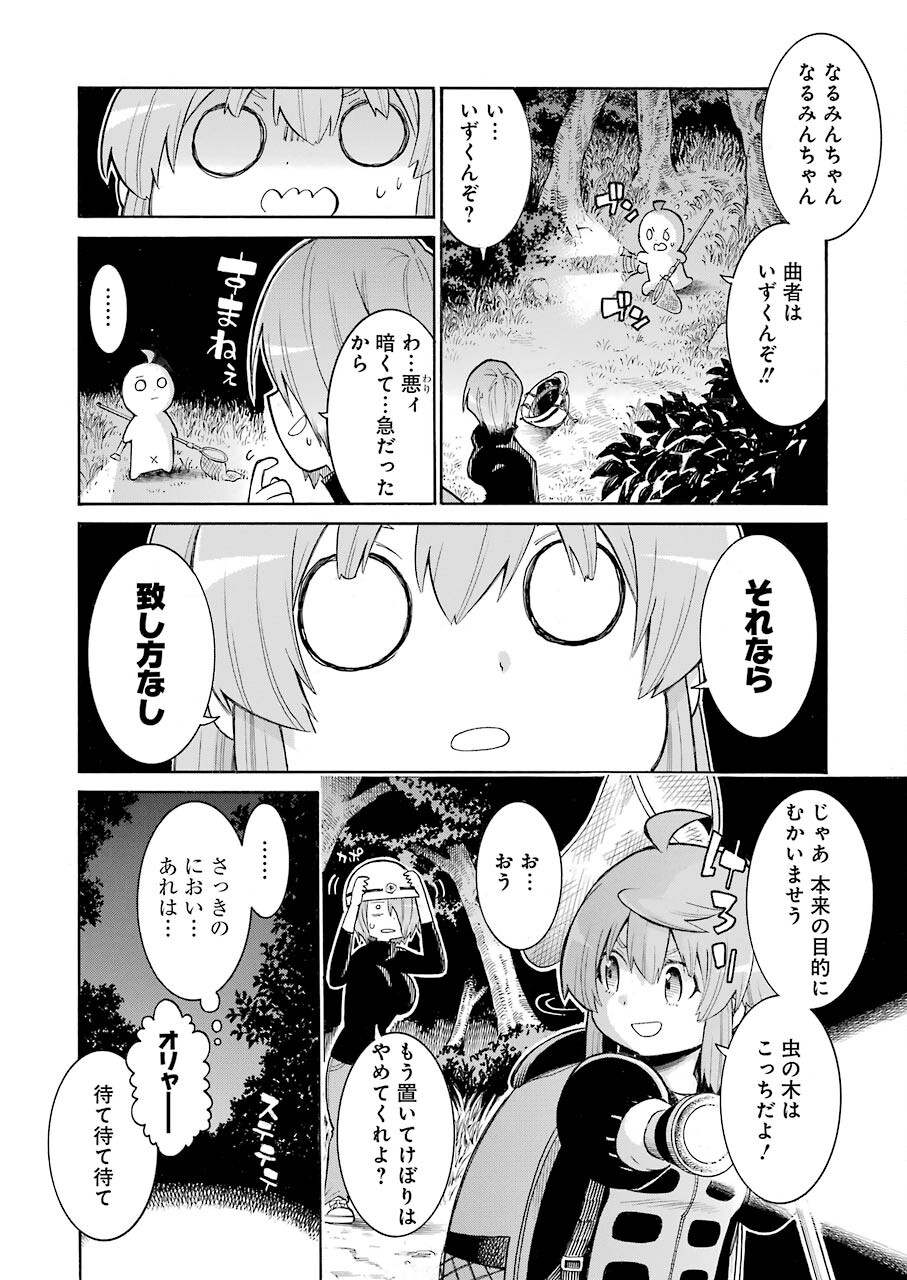Murciélago - Chapter 135 - Page 10