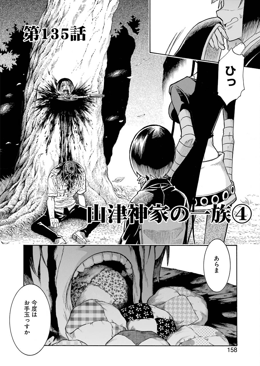 Murciélago - Chapter 135 - Page 12