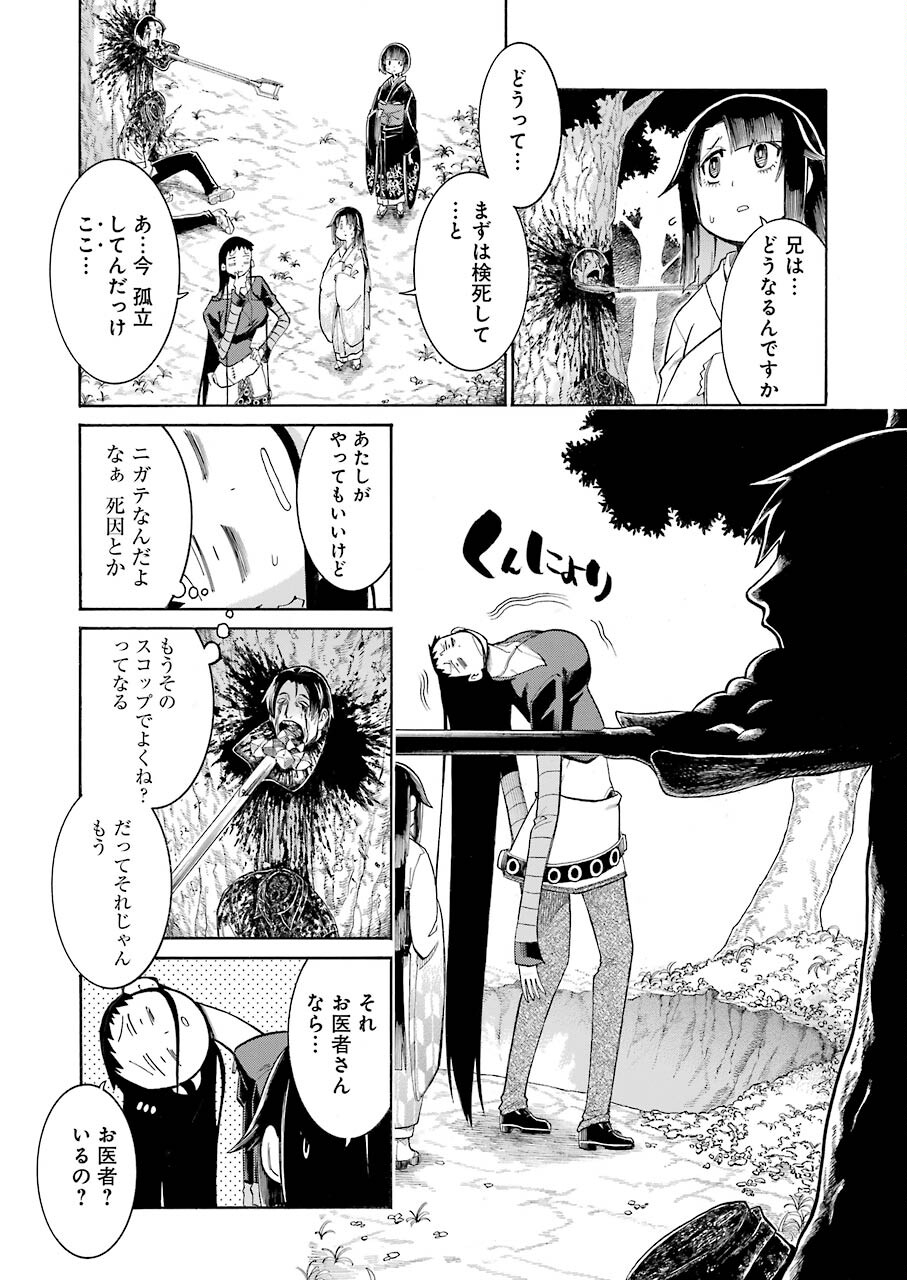 Murciélago - Chapter 135 - Page 14