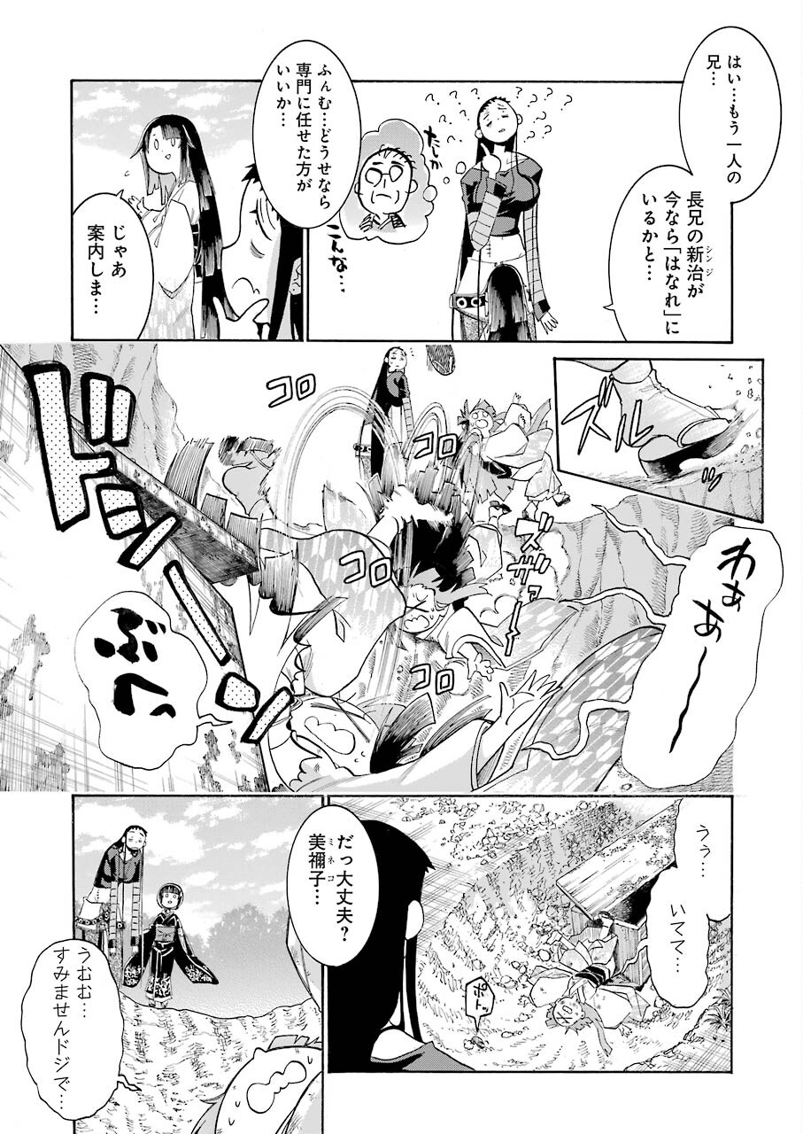 Murciélago - Chapter 135 - Page 15