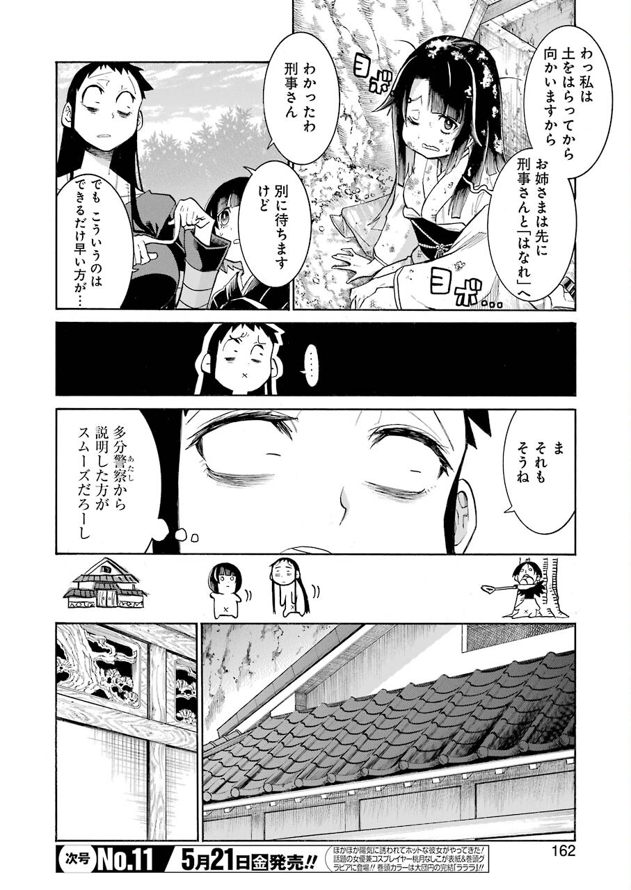 Murciélago - Chapter 135 - Page 16