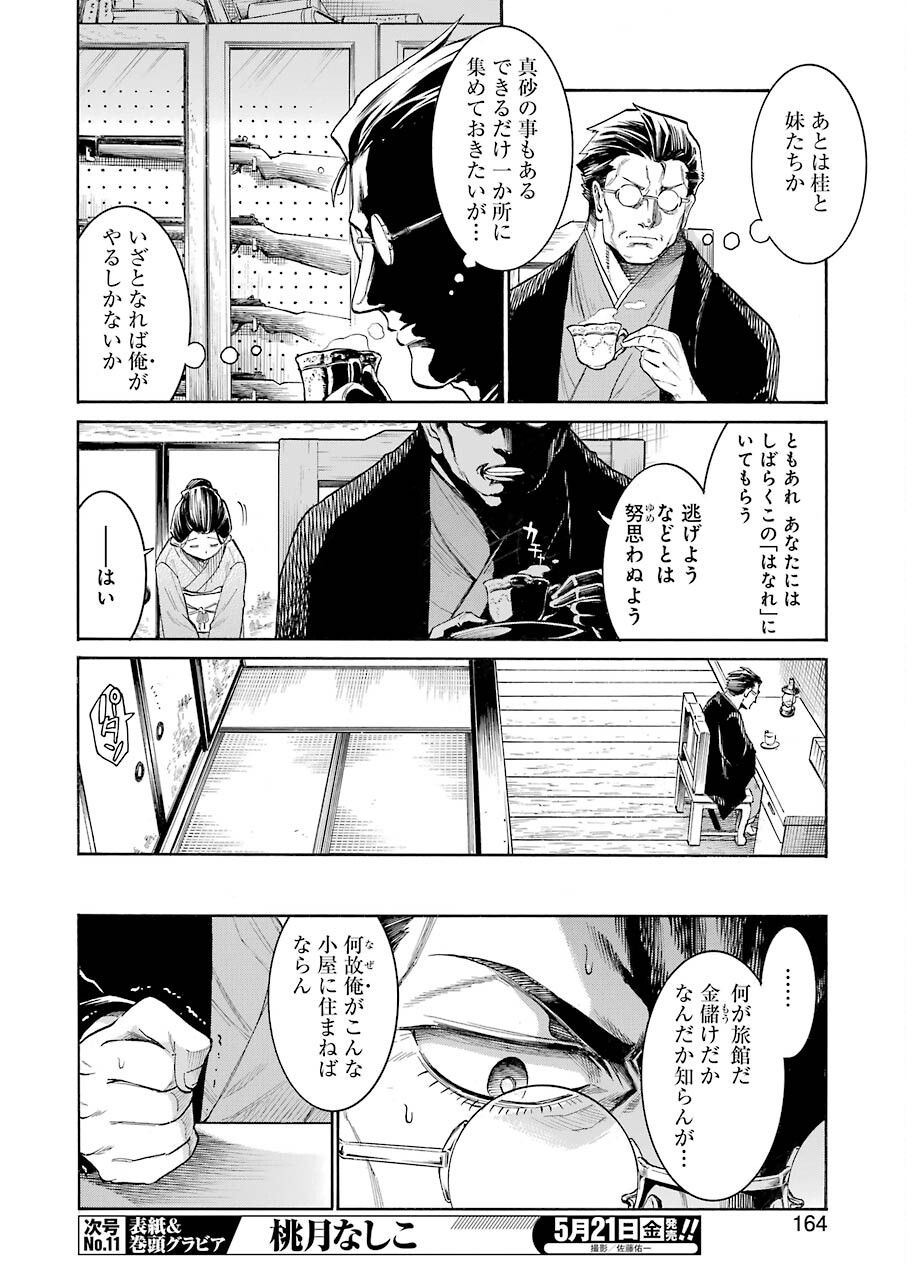 Murciélago - Chapter 135 - Page 18