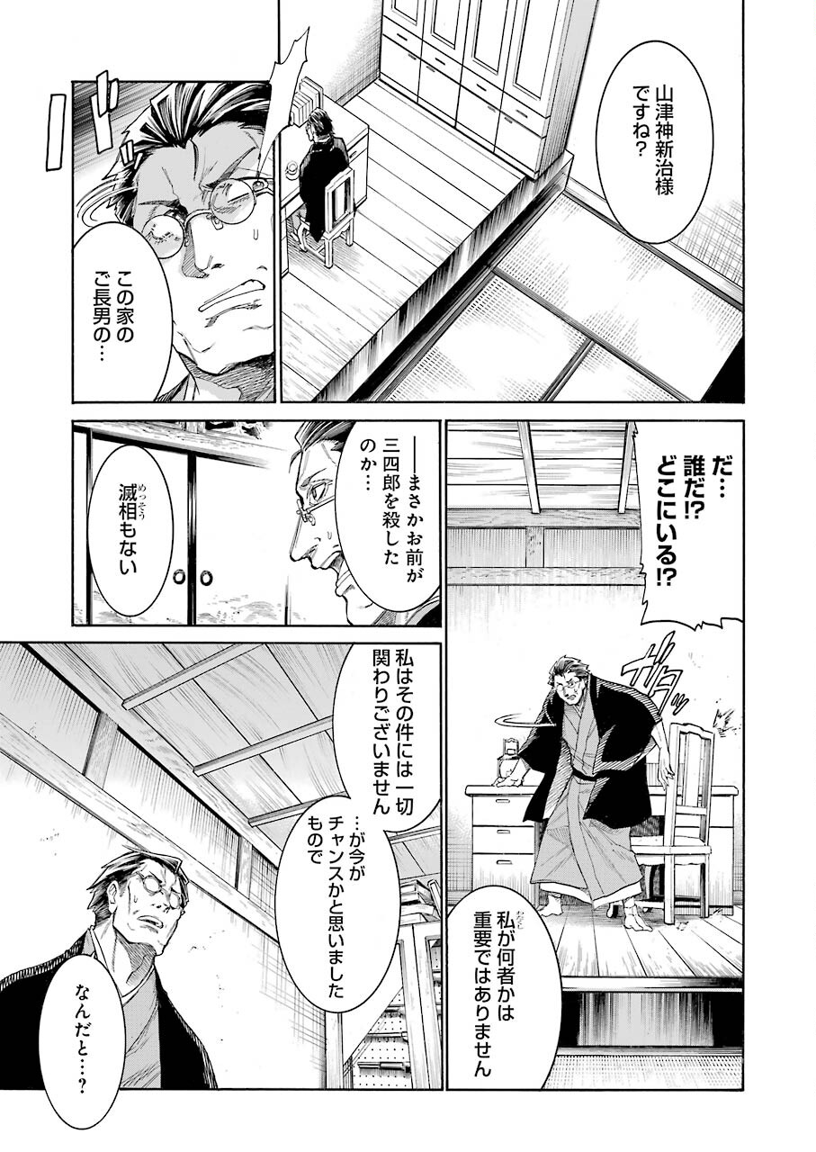 Murciélago - Chapter 135 - Page 19