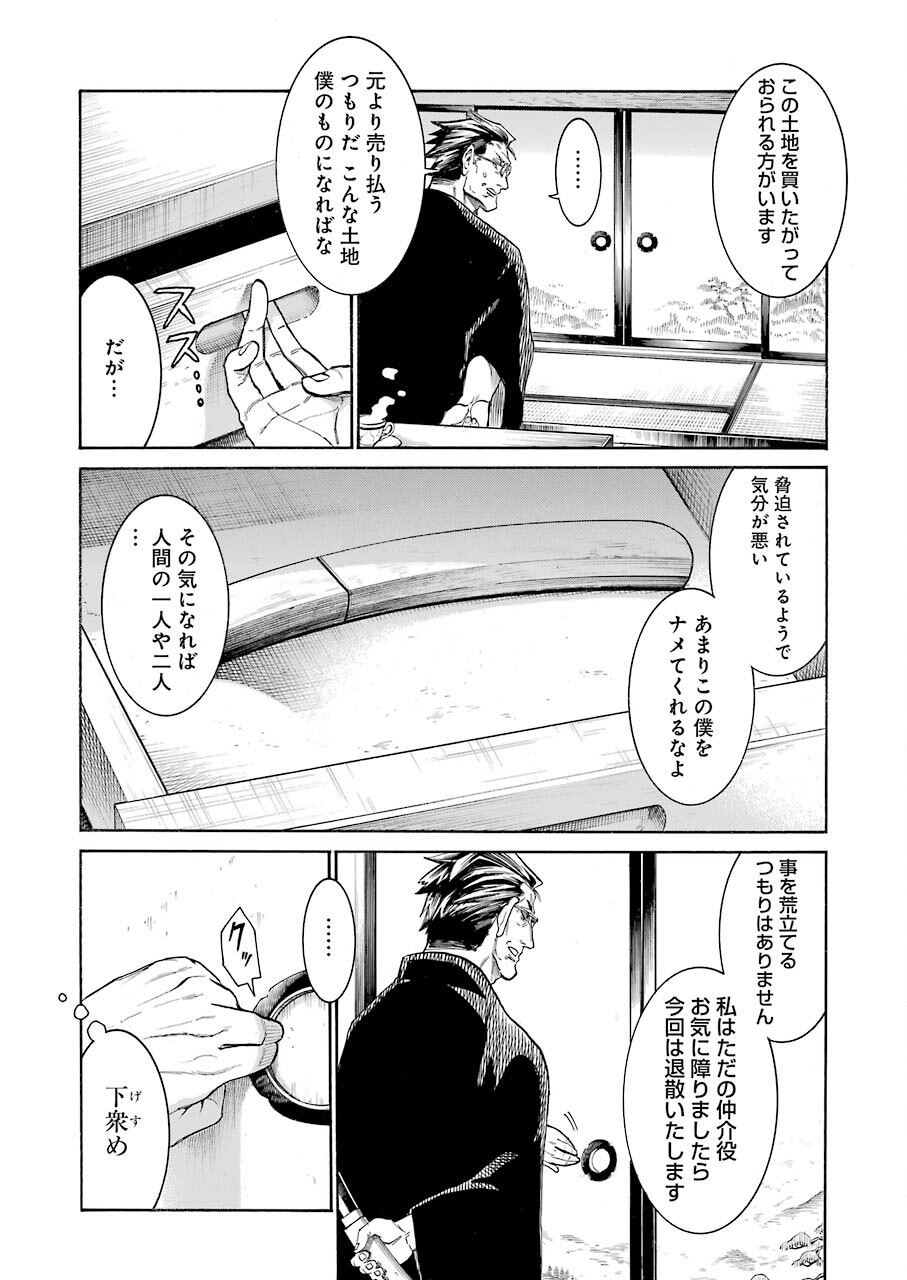 Murciélago - Chapter 135 - Page 20