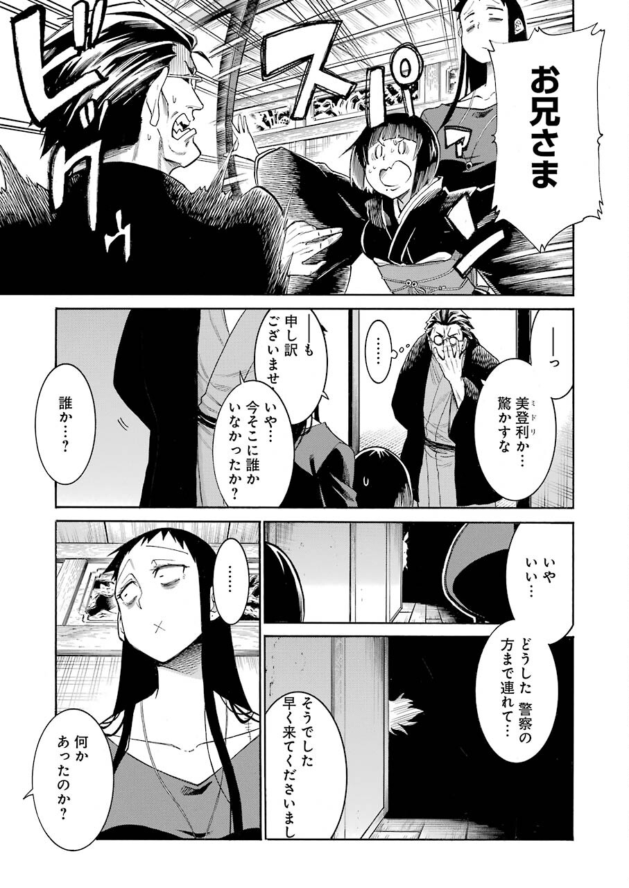 Murciélago - Chapter 135 - Page 21