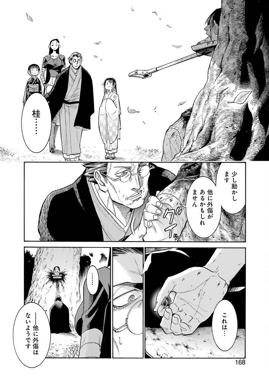 Murciélago - Chapter 135 - Page 22