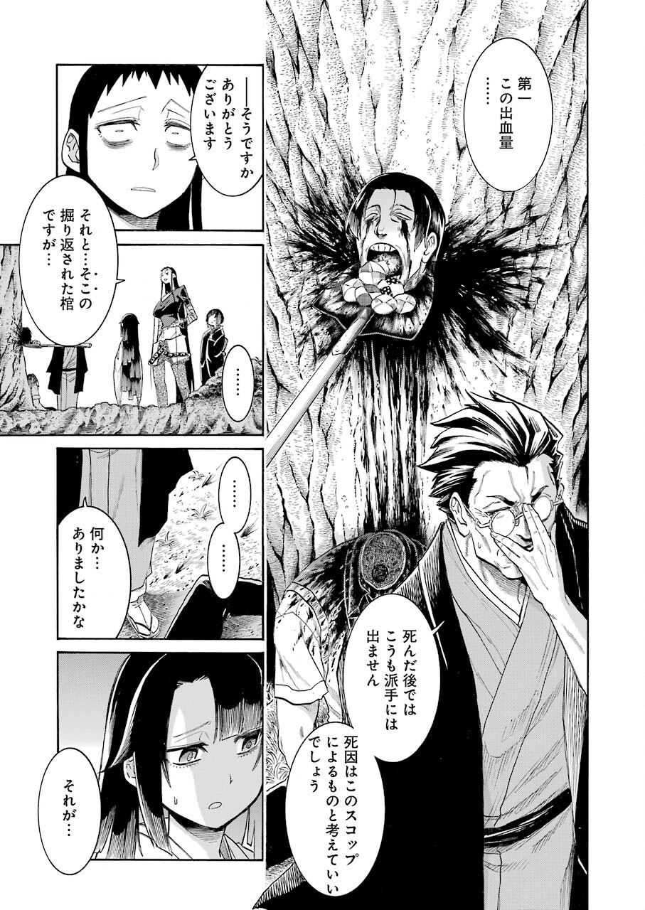Murciélago - Chapter 135 - Page 23