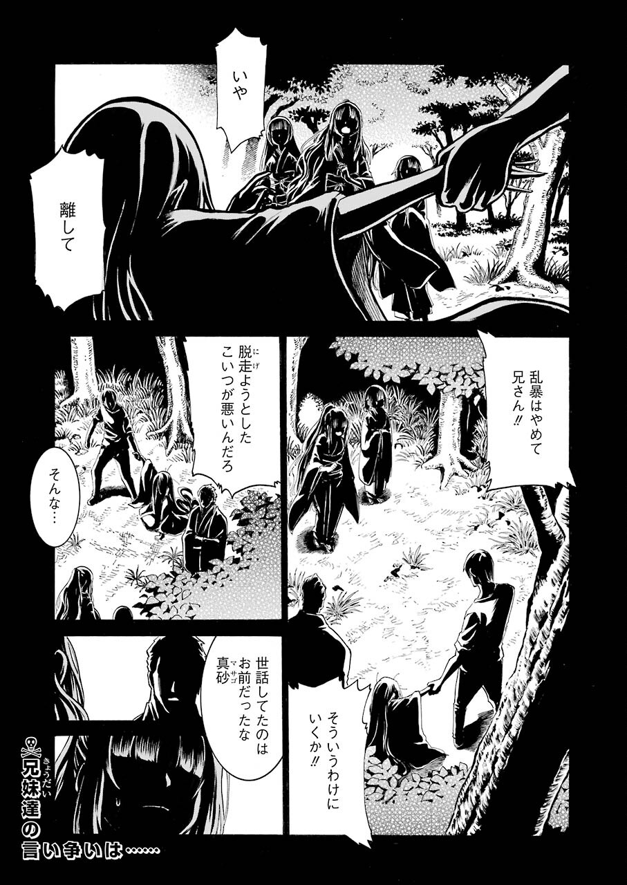 Murciélago - Chapter 135 - Page 3