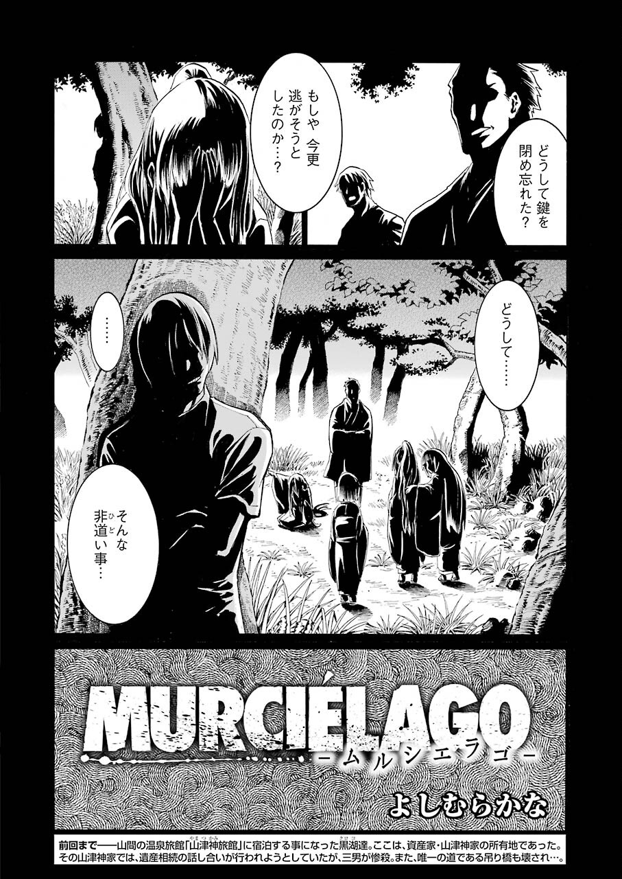 Murciélago - Chapter 135 - Page 4