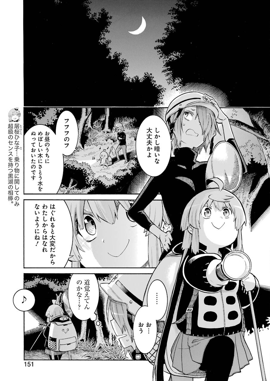 Murciélago - Chapter 135 - Page 5