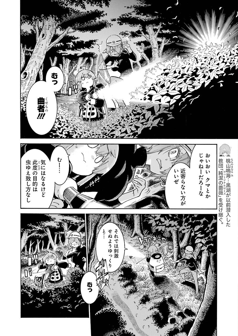 Murciélago - Chapter 135 - Page 6