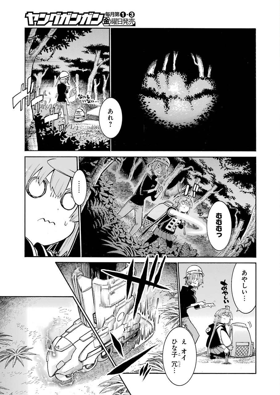 Murciélago - Chapter 135 - Page 7