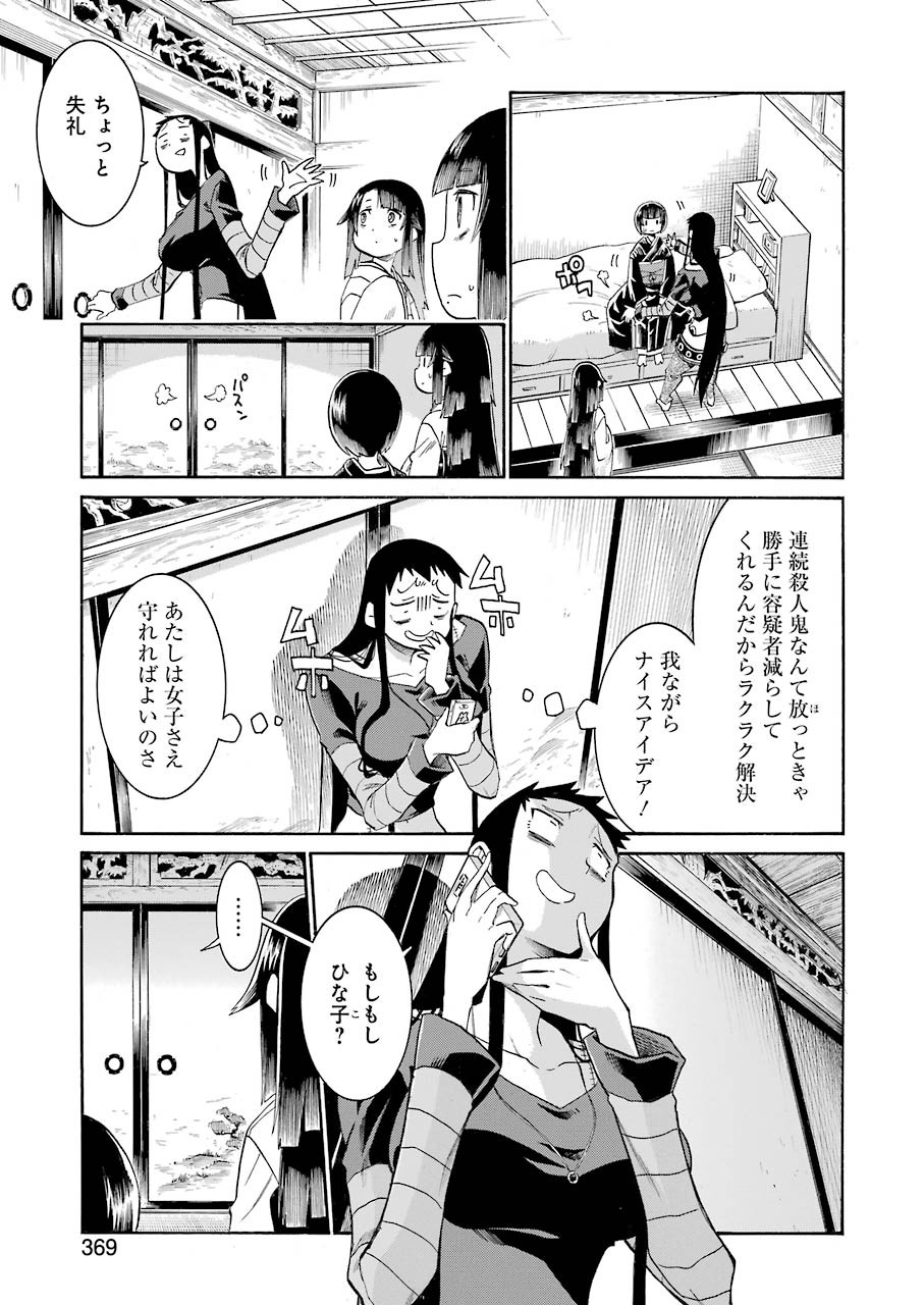 Murciélago - Chapter 136 - Page 10