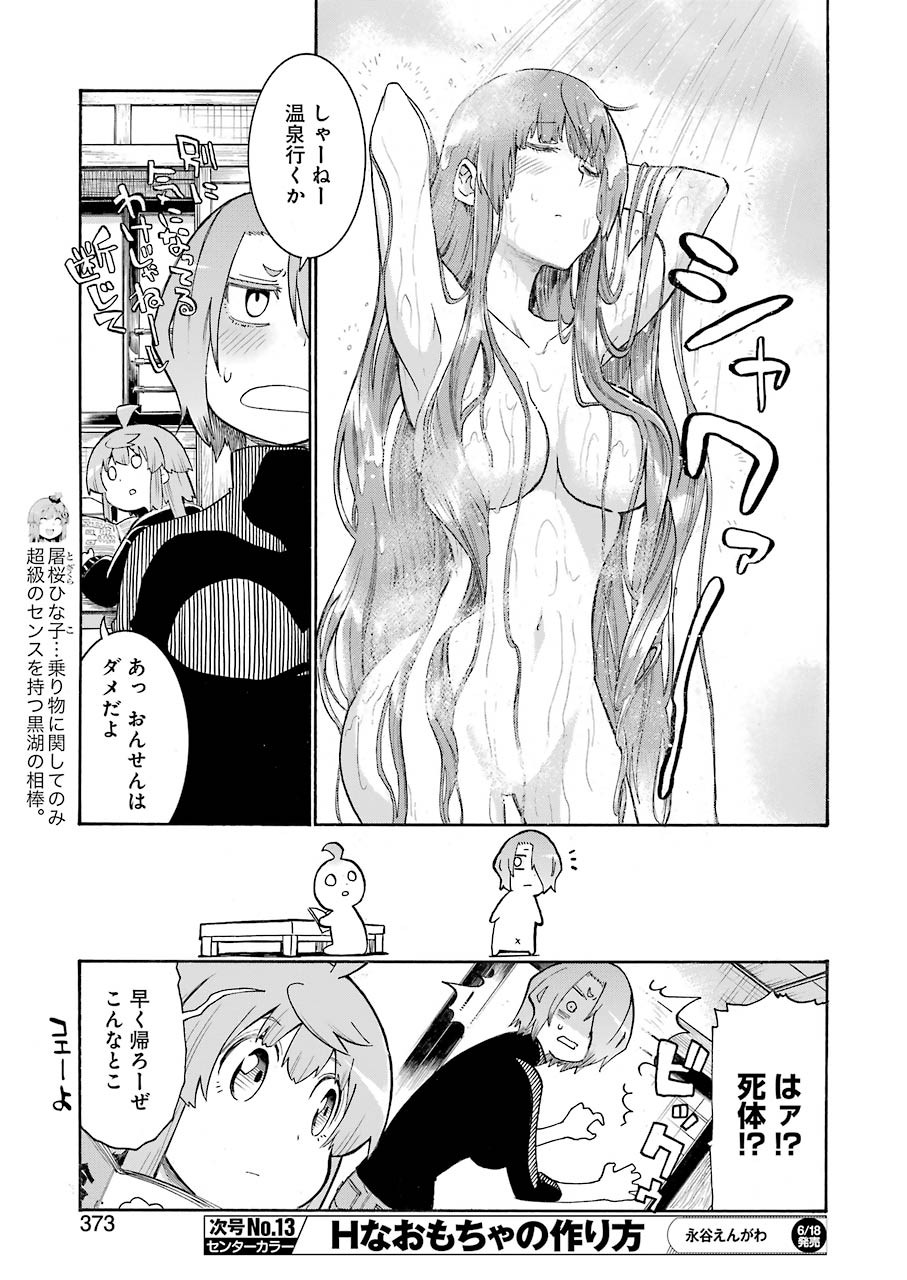 Murciélago - Chapter 136 - Page 14