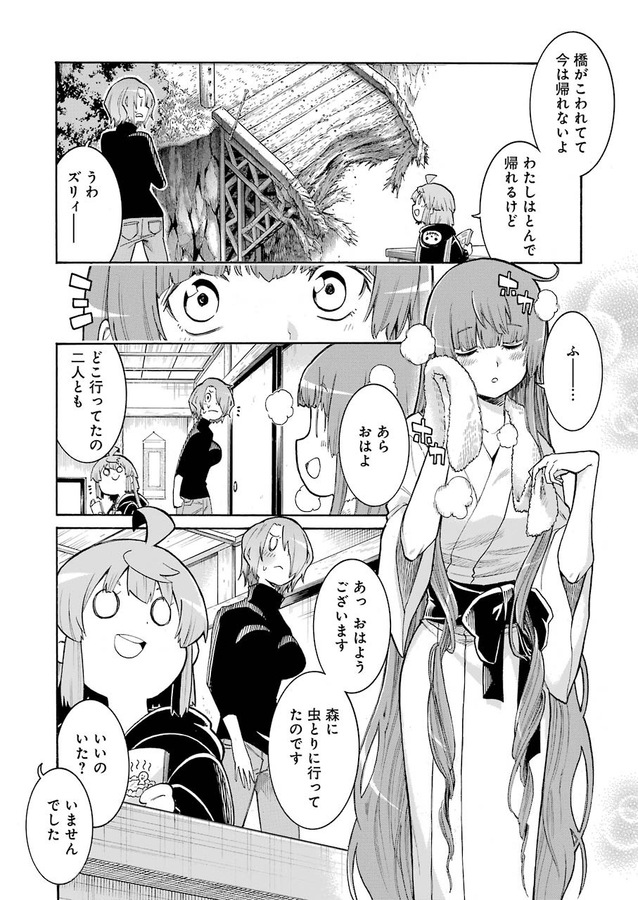 Murciélago - Chapter 136 - Page 15