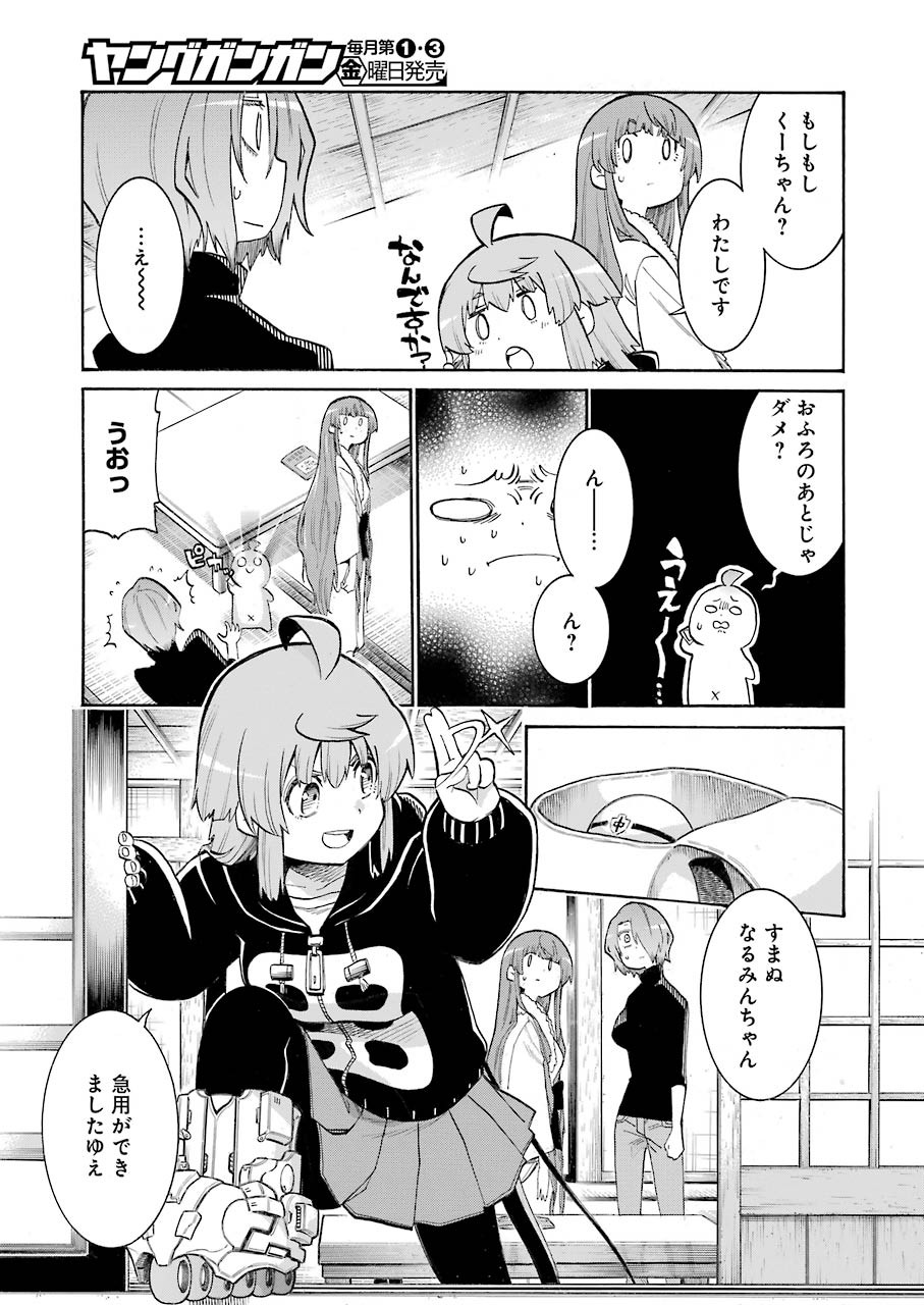 Murciélago - Chapter 136 - Page 18