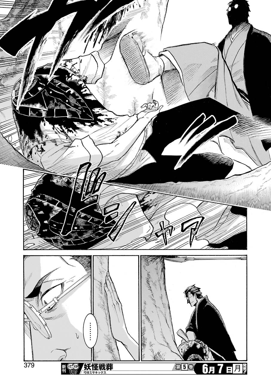 Murciélago - Chapter 136 - Page 20