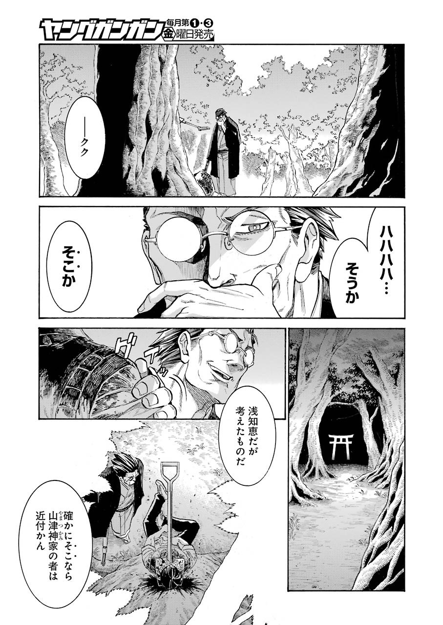 Murciélago - Chapter 136 - Page 22