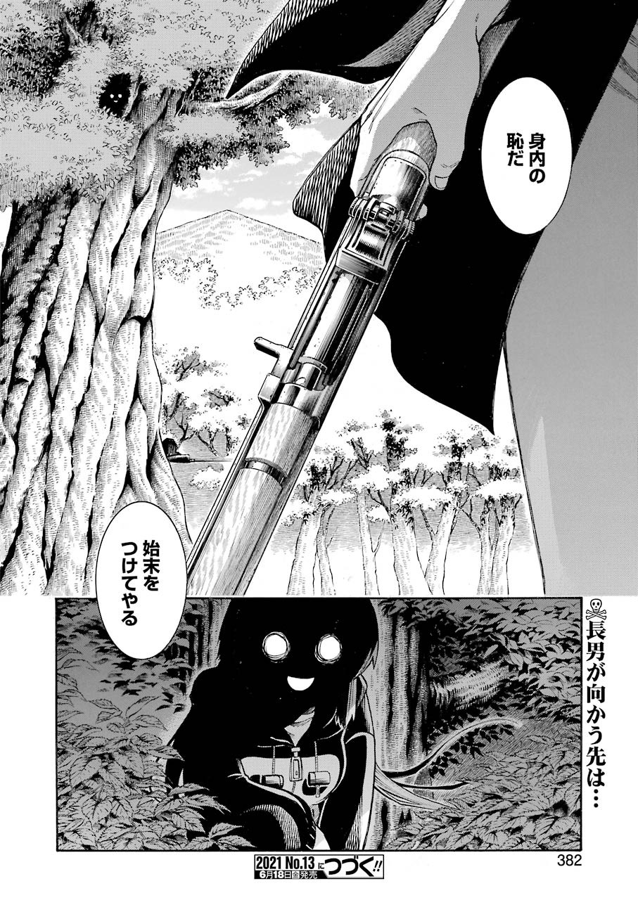 Murciélago - Chapter 136 - Page 23