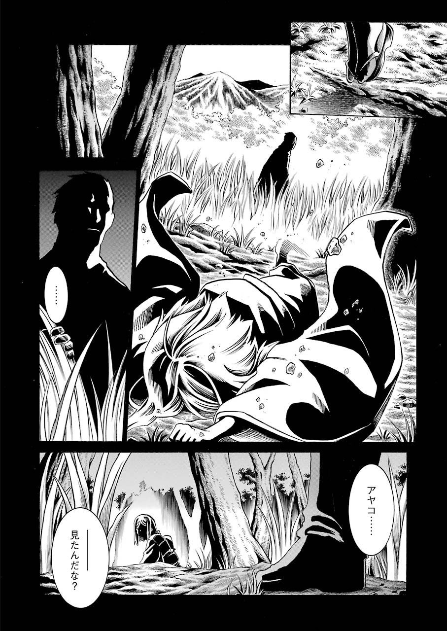 Murciélago - Chapter 136 - Page 3