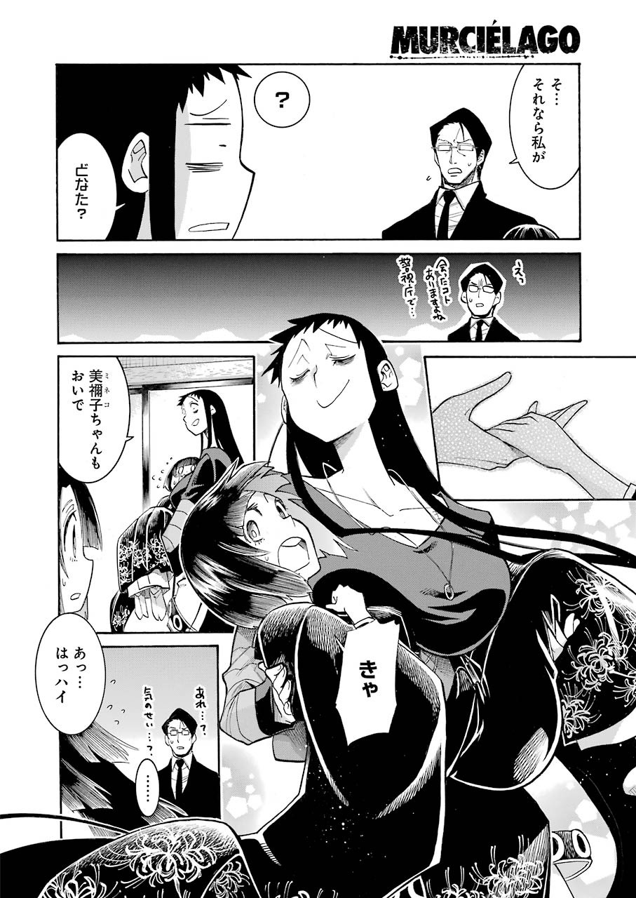 Murciélago - Chapter 136 - Page 9
