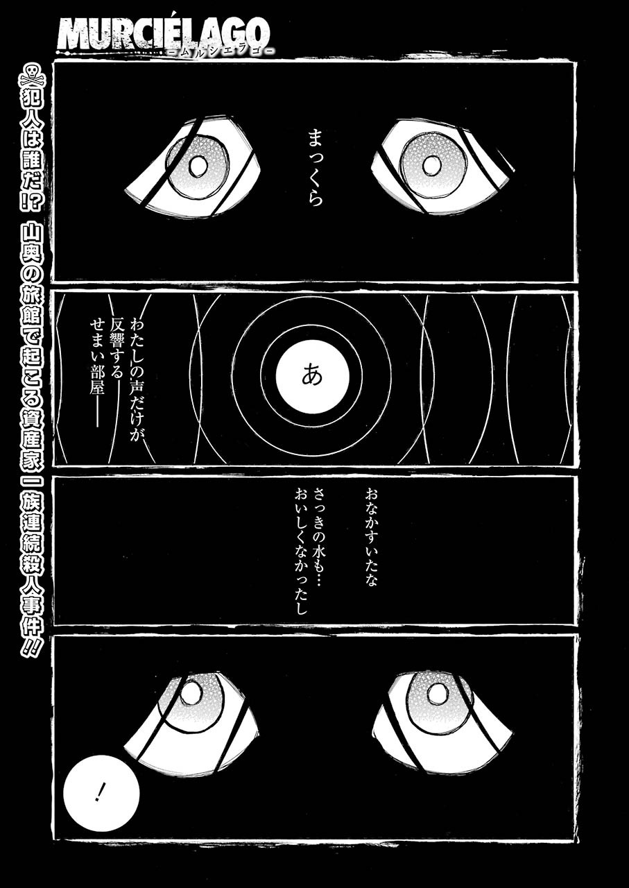 Murciélago - Chapter 137 - Page 1