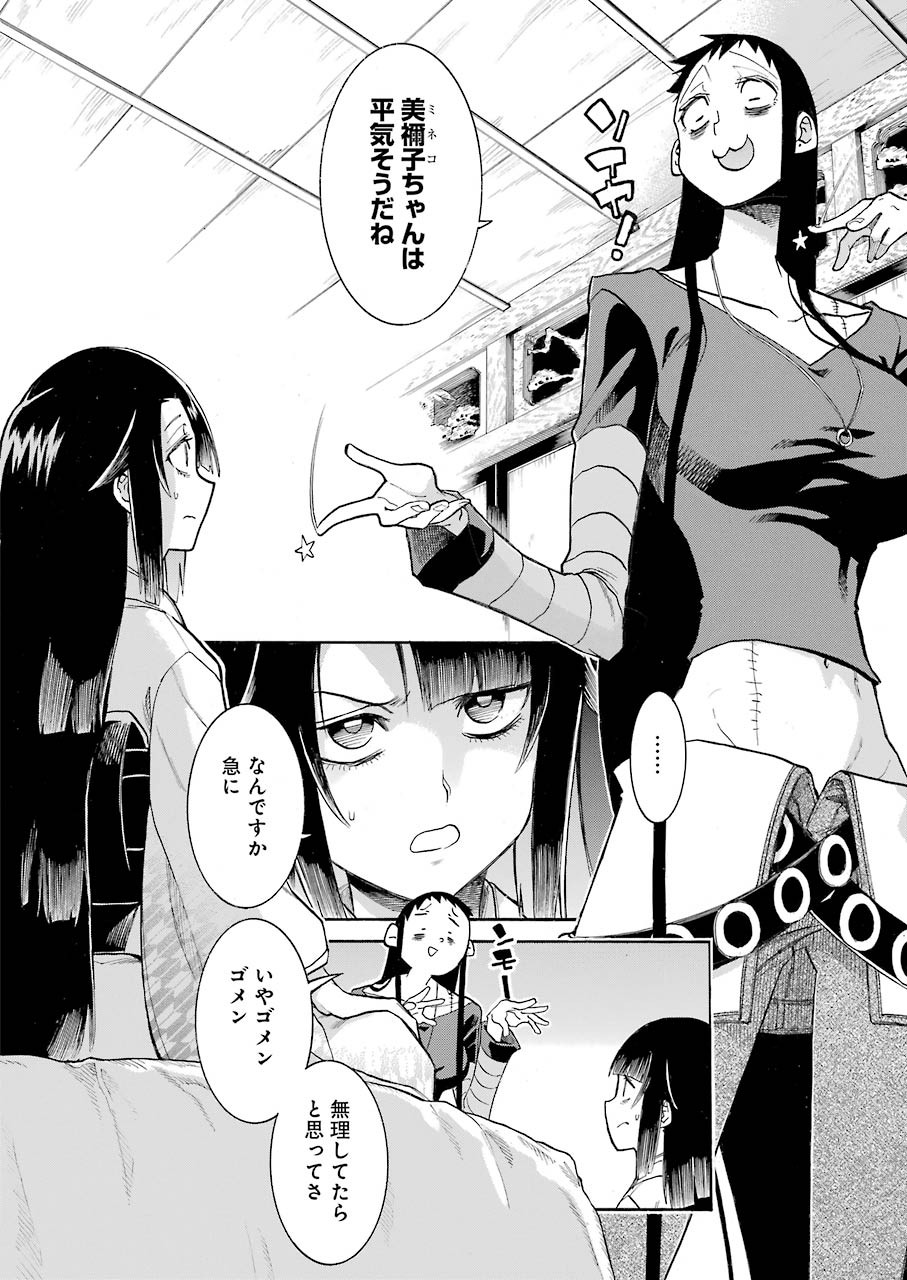 Murciélago - Chapter 137 - Page 12