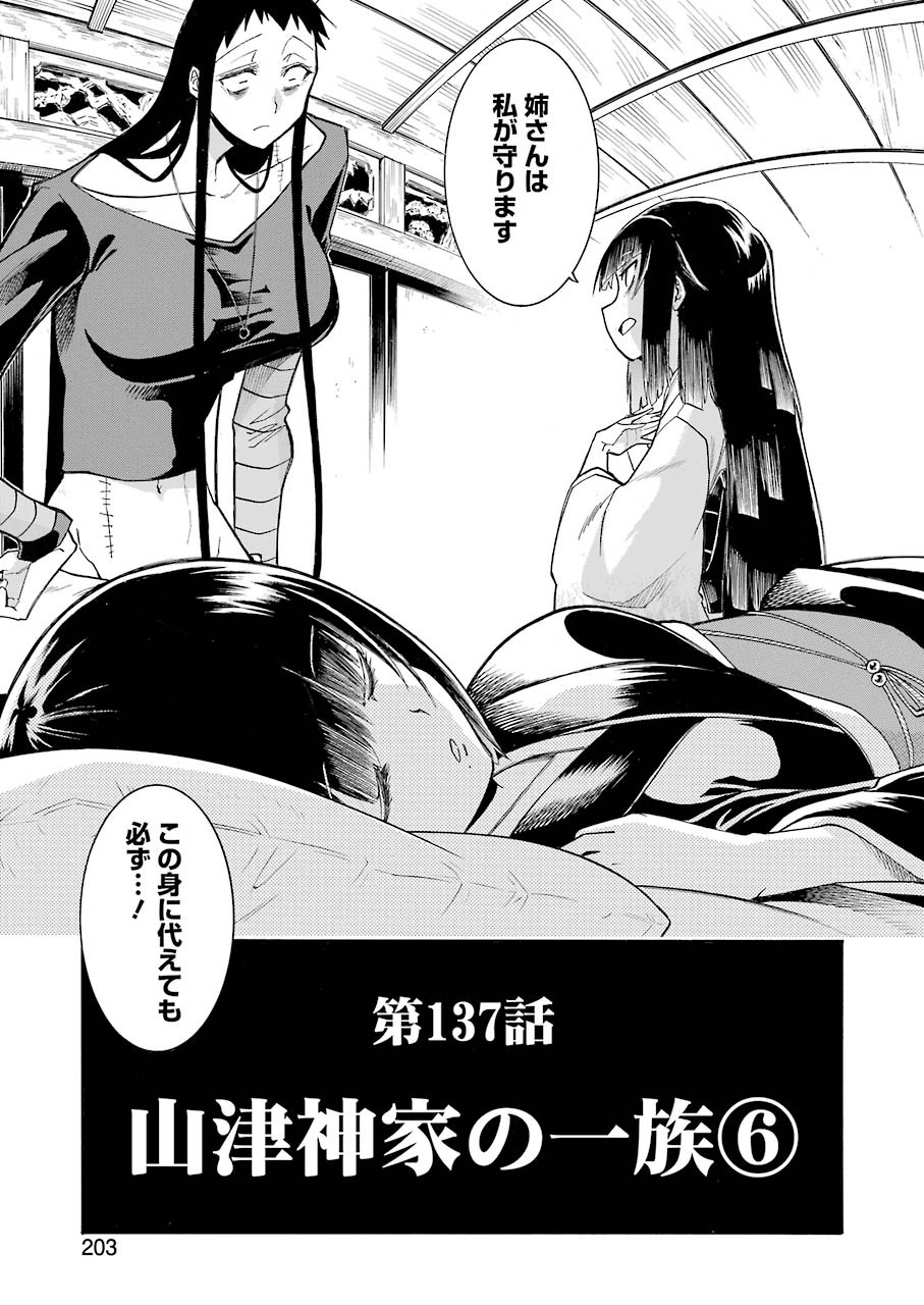 Murciélago - Chapter 137 - Page 17