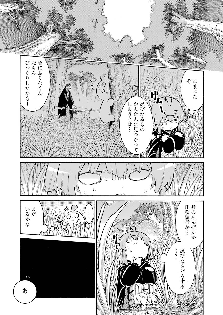 Murciélago - Chapter 137 - Page 18