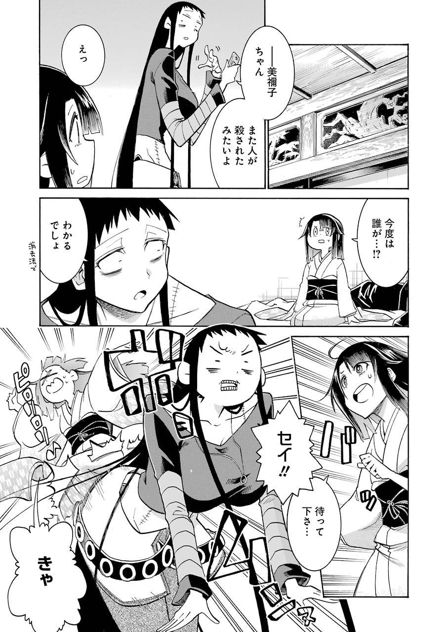 Murciélago - Chapter 137 - Page 19