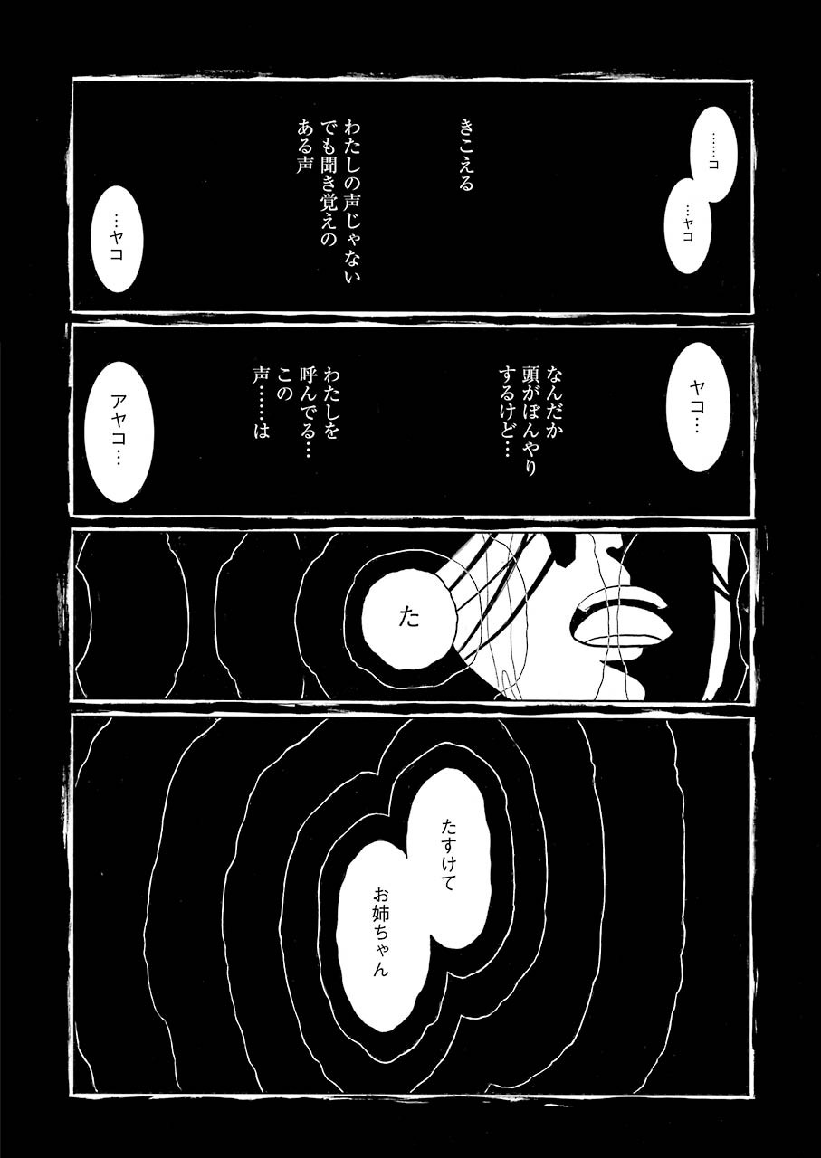 Murciélago - Chapter 137 - Page 2