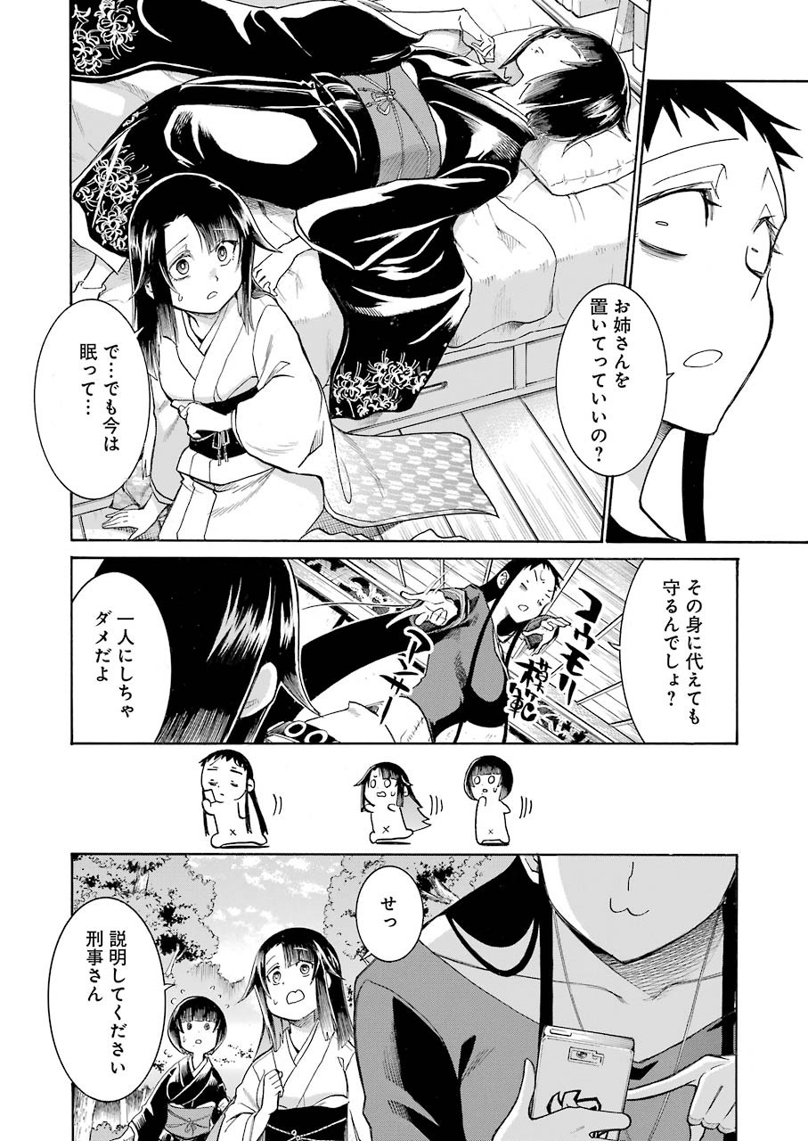 Murciélago - Chapter 137 - Page 20