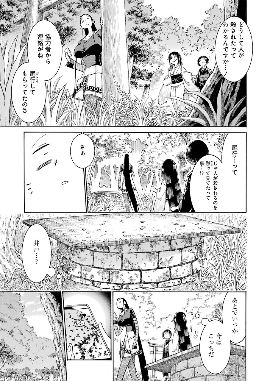Murciélago - Chapter 137 - Page 21