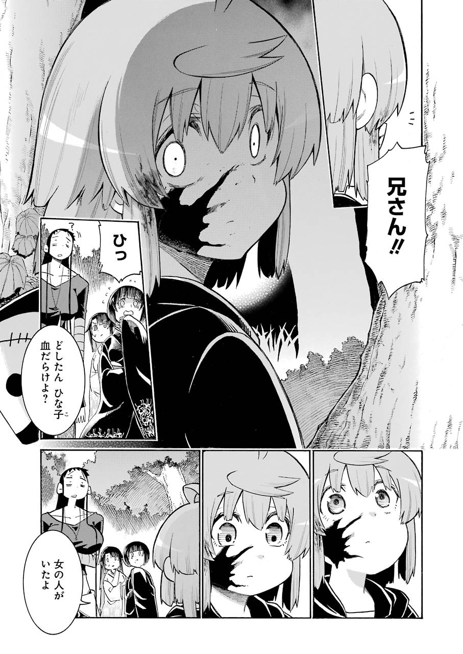 Murciélago - Chapter 137 - Page 23
