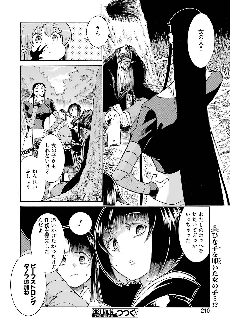 Murciélago - Chapter 137 - Page 24