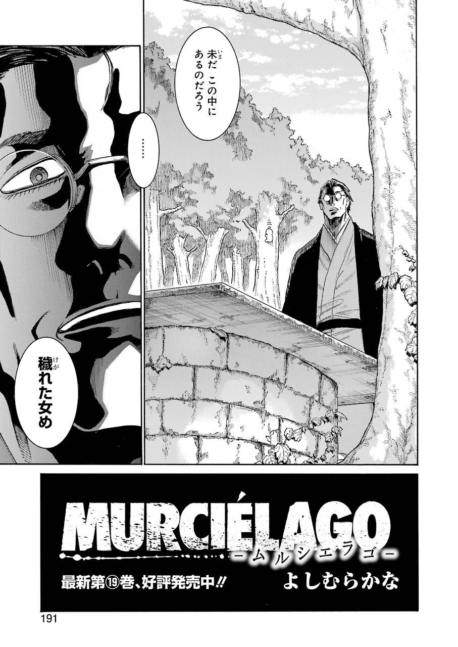Murciélago - Chapter 137 - Page 5