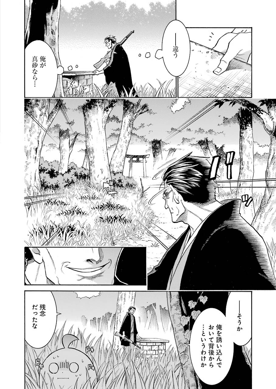 Murciélago - Chapter 137 - Page 6