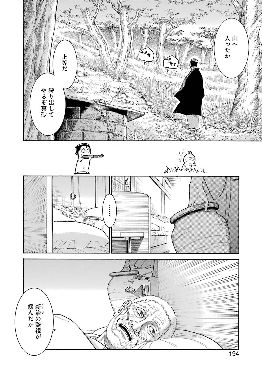 Murciélago - Chapter 137 - Page 8
