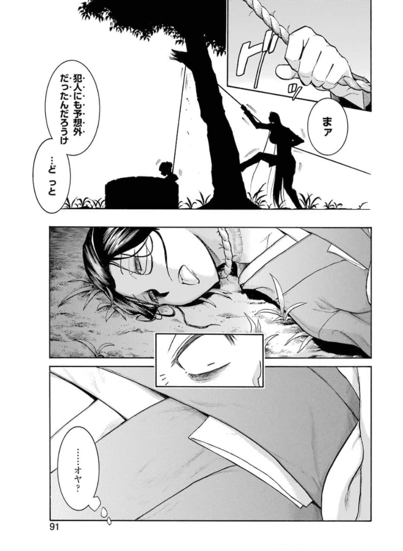 Murciélago - Chapter 140 - Page 11