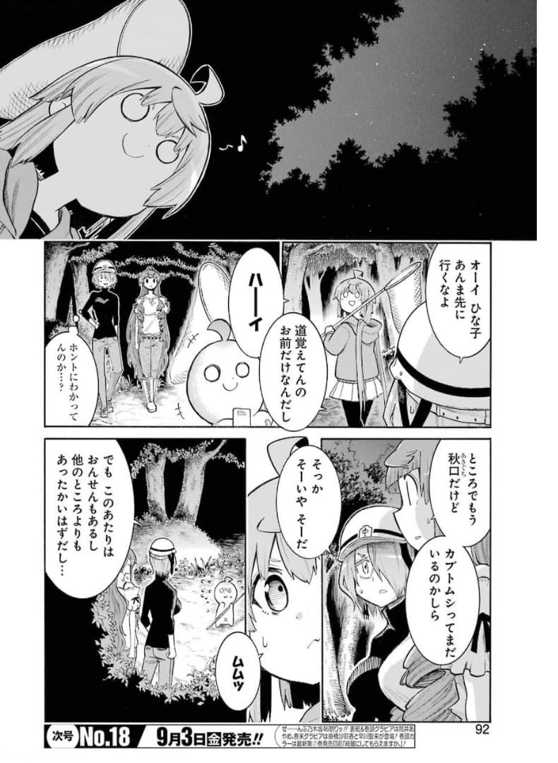 Murciélago - Chapter 140 - Page 12