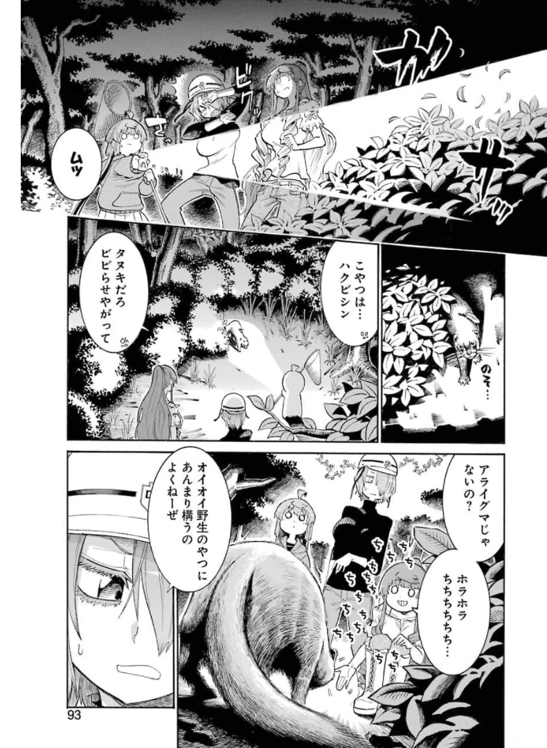 Murciélago - Chapter 140 - Page 13
