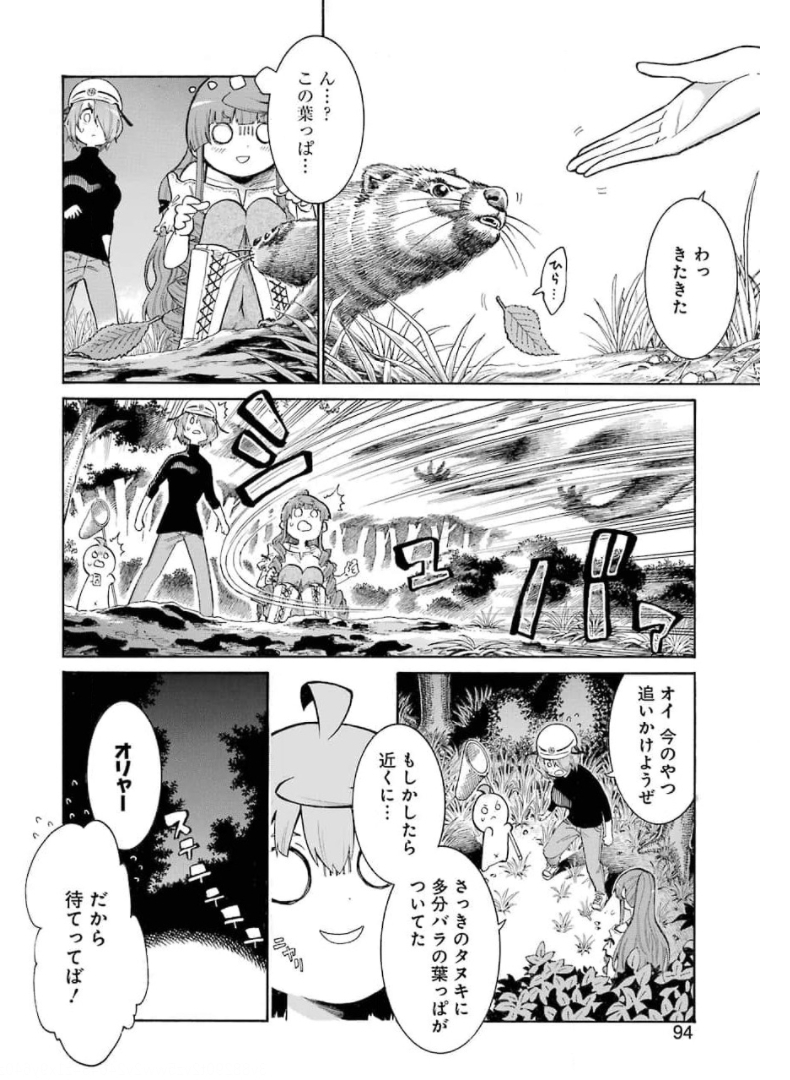 Murciélago - Chapter 140 - Page 14